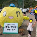 子連れでどうでしょうキャラバン２０２５　新城市に行ってきた
